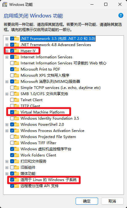 Windows 功能中的 WSL 与虚拟机平台选项