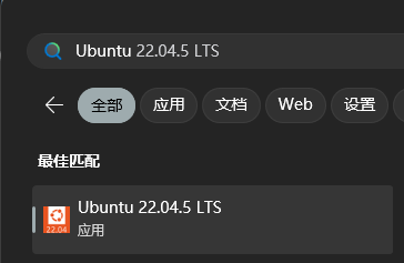 Windows 开始菜单中的 Ubuntu WSL 发行版